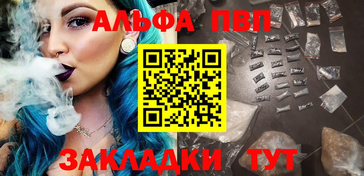 Alfa_PVP Crystall Выкса