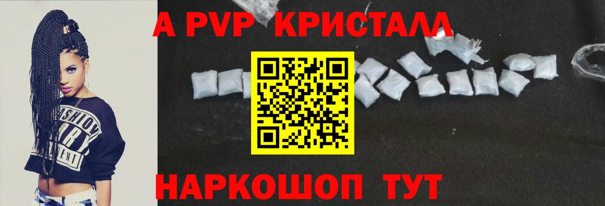 Alpha PVP VHQ  A-PVP кристаллы  Вход с VPN  A PVP VHQ  Выкса 