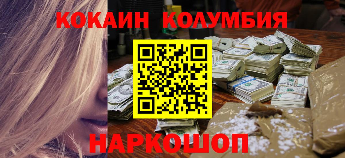 Cocaine  COCAIN Fish Scale  Вход с VPN  Выкса  COCAIN Fish Scale 