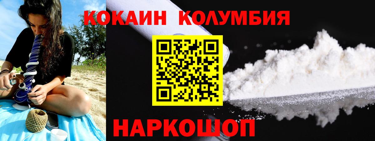 Cocaine Колумбийский Выкса