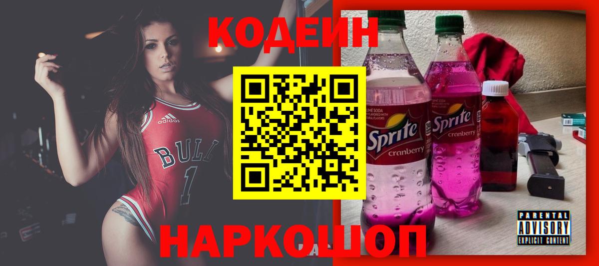 Выкса  Кодеин напиток Lean (лин)  Вход с VPN  Codein напиток Lean (лин) 