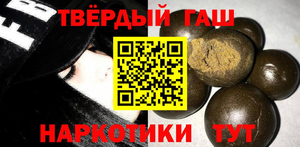 ГАШИШ 40% ТГК Выкса