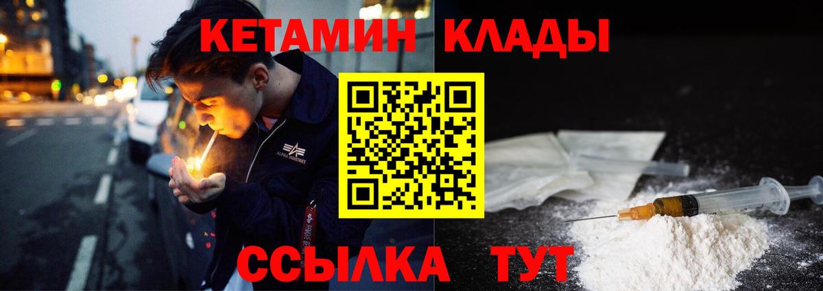 Кетамин VHQ Выкса