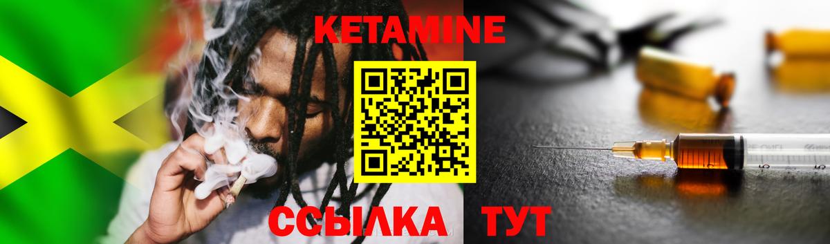 Выкса  Кетамин VHQ  Вход с VPN 