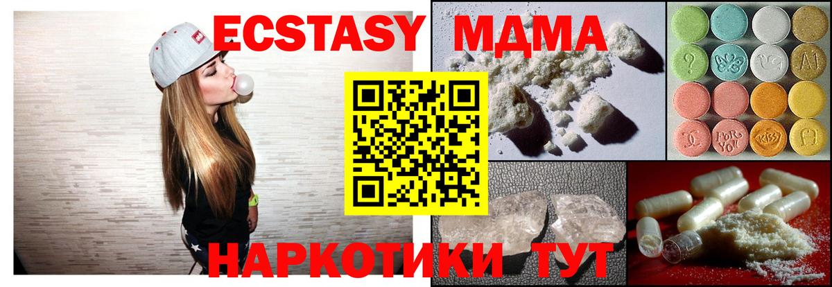 МДМА кристаллы Выкса