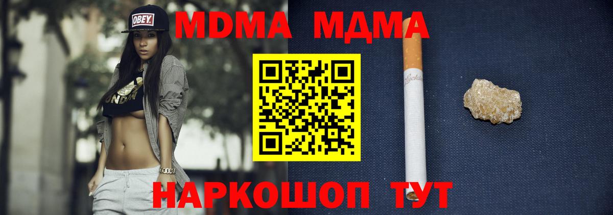 MDMA кристаллы  Вход с VPN  Выкса  МДМА кристаллы 