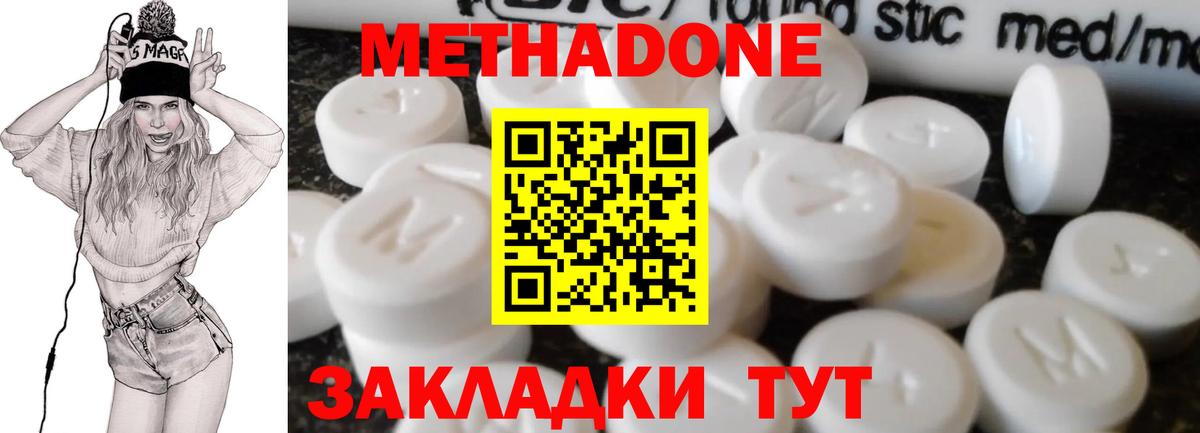 Выкса  Метадон кристалл  Вход с VPN 