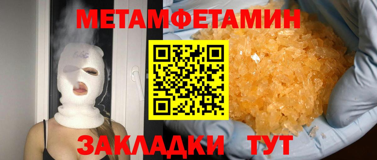 Метамфетамин Methamphetamine  Метамфетамин Methamphetamine  Вход с VPN  Выкса 