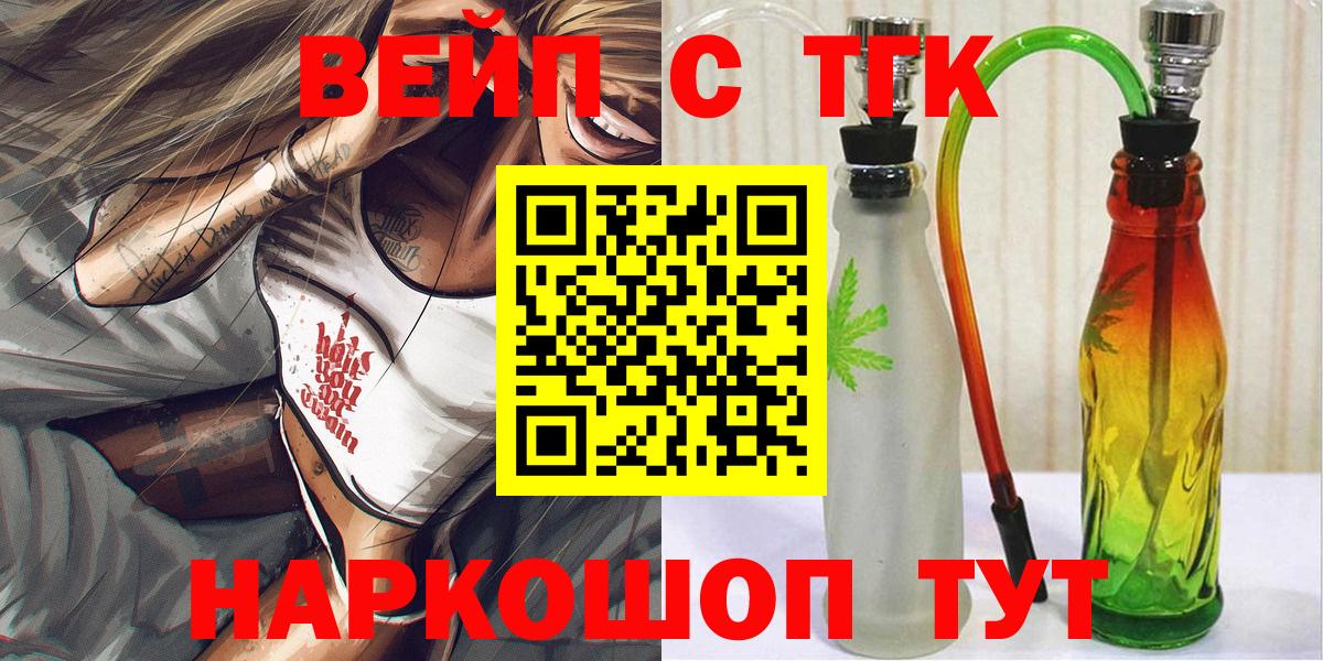 Дистиллят ТГК вейп с тгк Выкса