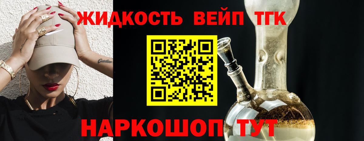 наркота  Дистиллят ТГК THC oil  Вход с VPN  Выкса 